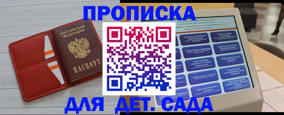 временная регистрация гарантия в Дедовске