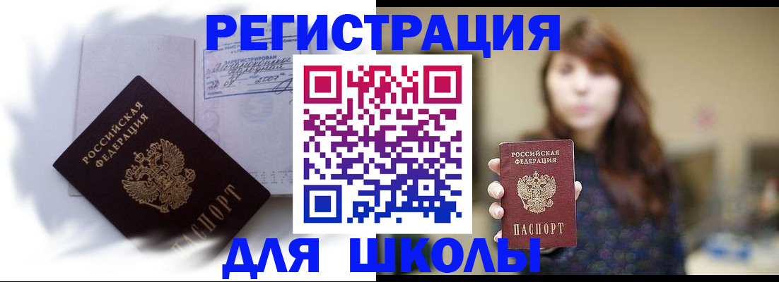 временная регистрация купить в Дедовске